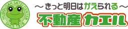 不動産カエル（株式会社モリタ）